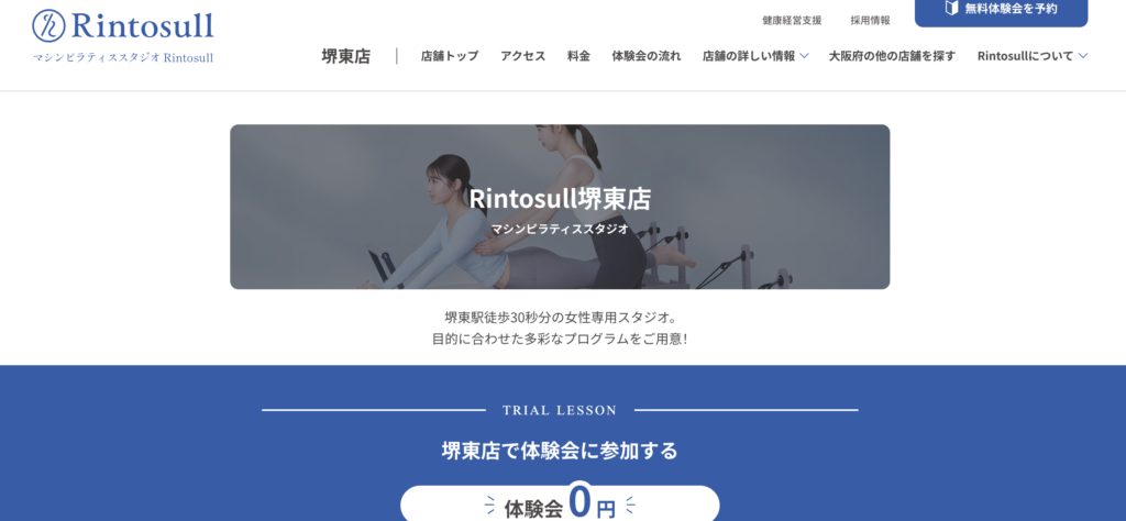Rintosull 堺東店
