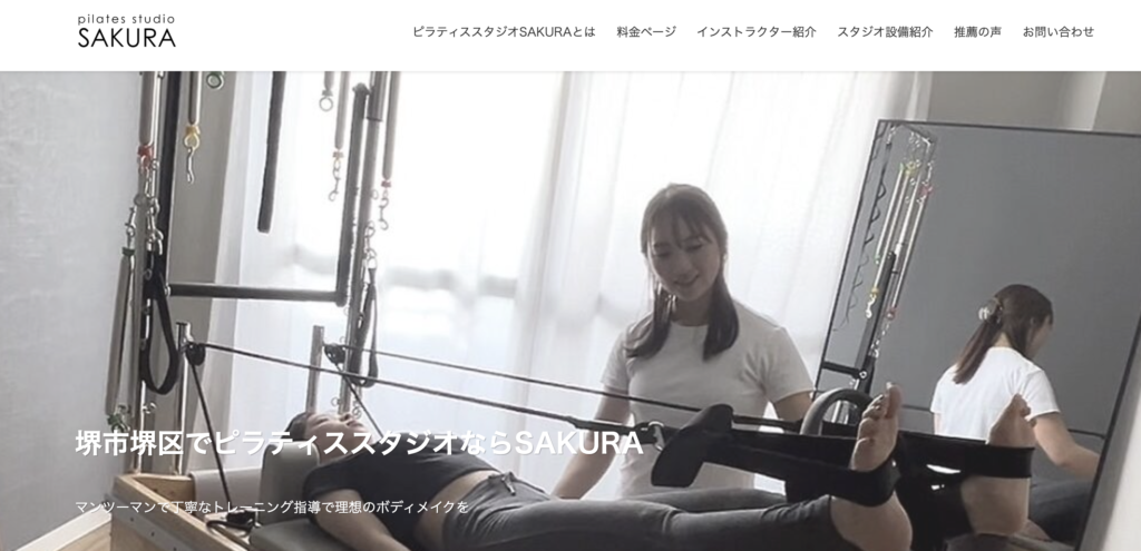 ピラティススタジオSAKURA