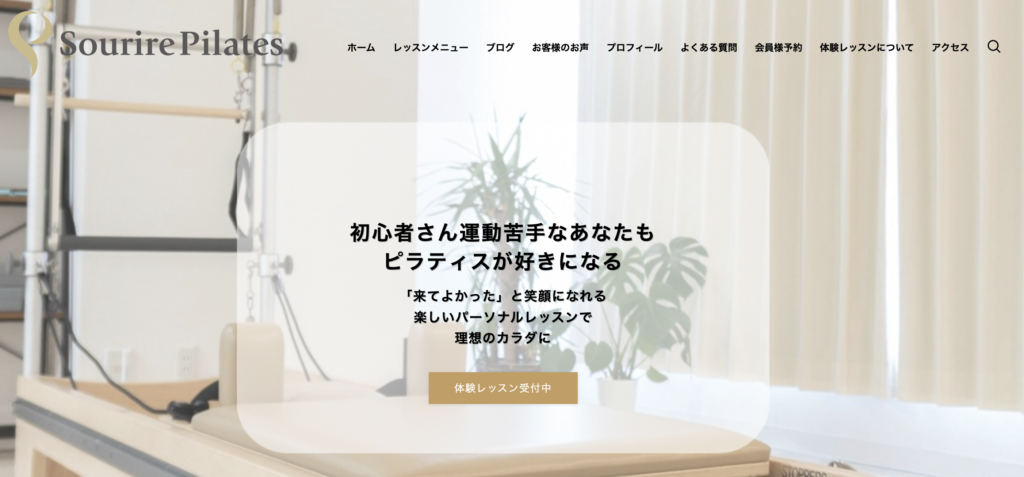 Sourire Pilates スリールピラティス